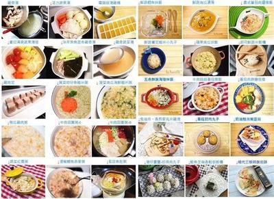 十个月宝宝饮食安排表