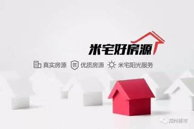 二手房免中介