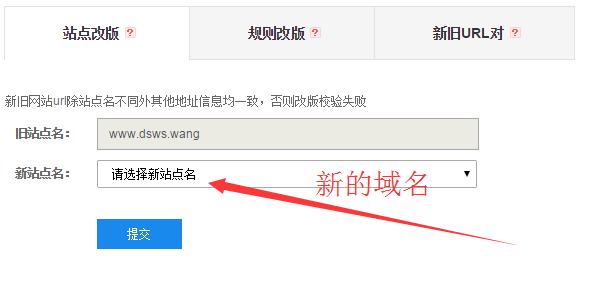 网站怎么改版