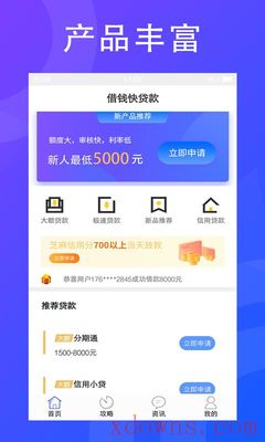 哪个平台可以快速借款
