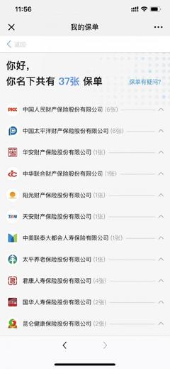 车险案件查询网