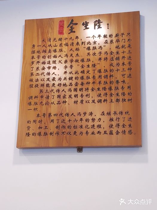 临清特色美食介绍视频