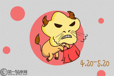 金牛座今年的运气