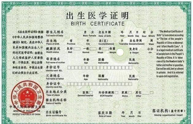 新生儿办理身份证流程