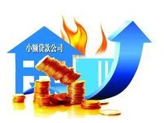 汕头贷款
