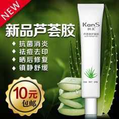消炎祛痘护肤品
