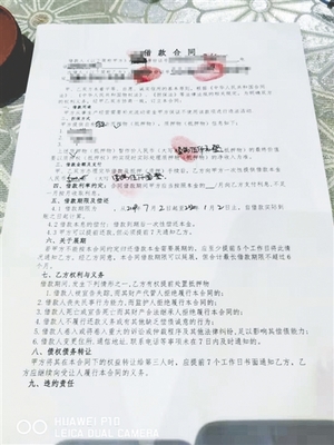 借钱合同