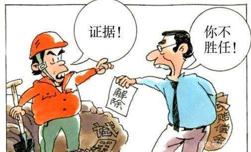 劳动者投诉