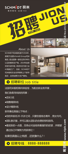 橱柜台面师傅招聘