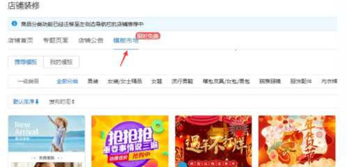 拼多多店铺怎么装修