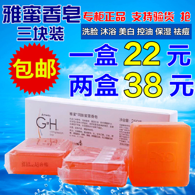 安利香皂祛痘