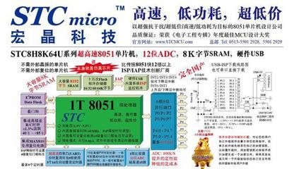 16位单片机是8位速度的多少倍