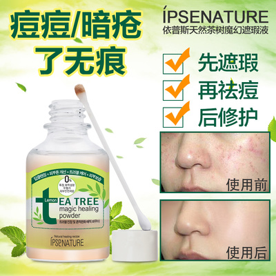 痘痘坑可以用遮瑕膏住吗