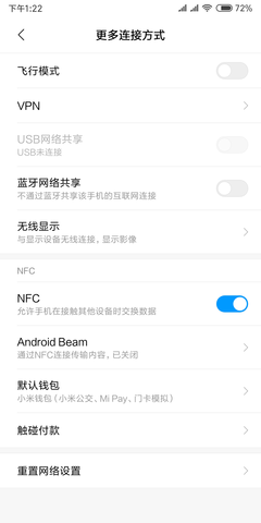 为什么没 nfc功能