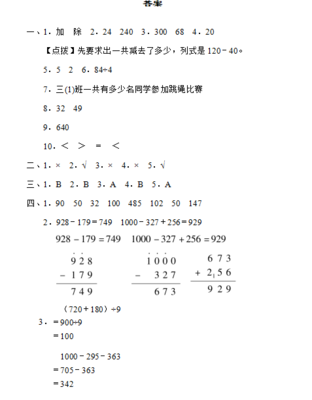 3位数除二位数怎么除视频