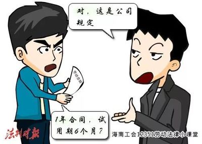 签一年合同试用期多久