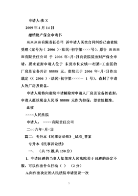 和解协议可以起诉吗