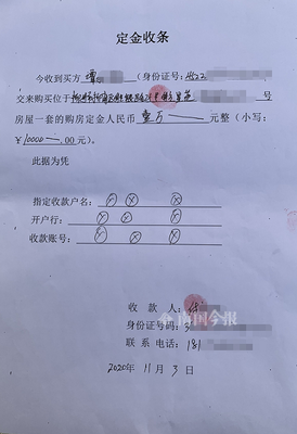 二手房定金合同
