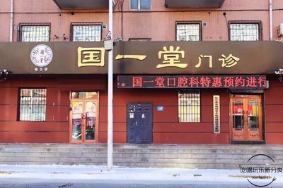 spa店名
