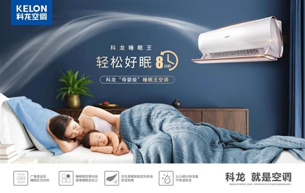 空调睡眠模式热醒