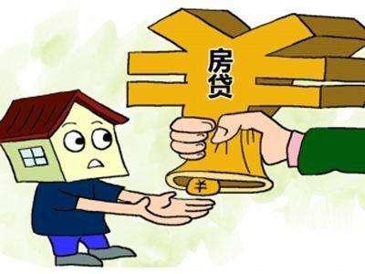 房产解除抵押