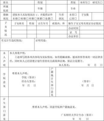 苏州户口如何迁入