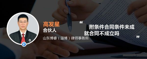 合同不成立的条件