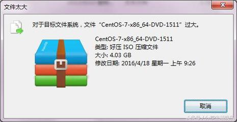 u盘空间足够却提示文件太大