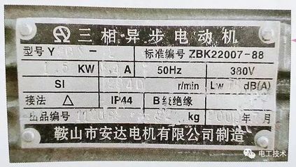 电动机的铭牌什么意思