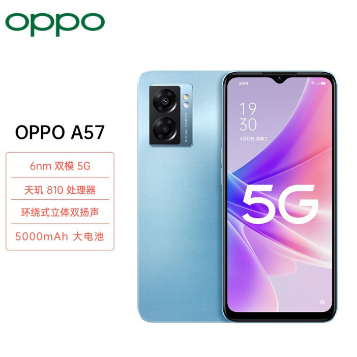 OPPOA57长宽高 山西集一化万