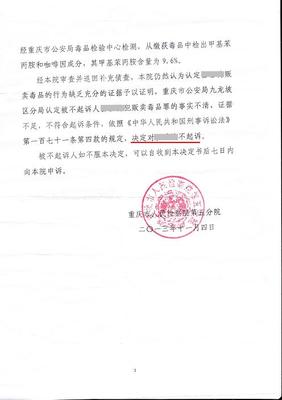 判决书查询网