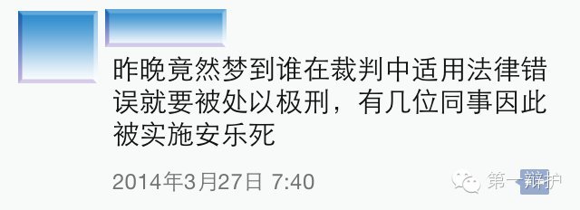梦见自己被执行安乐死