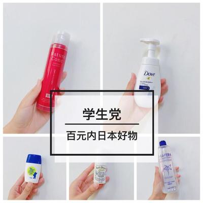 学生护肤品推荐