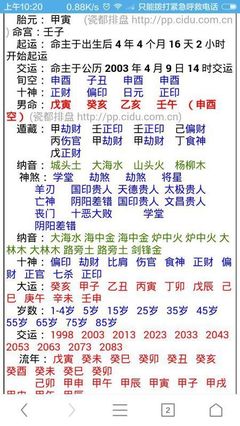 八字排盘瓷都