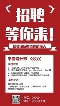 家装设计招聘