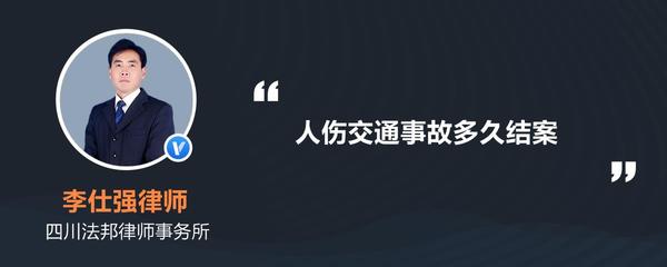 交通事故不处理多久自动结案