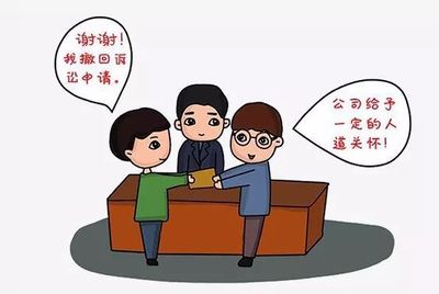 劳动仲裁效力