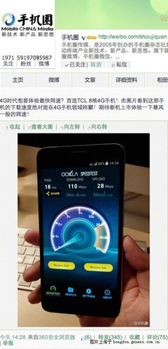 手机的4g下载速度是多少合