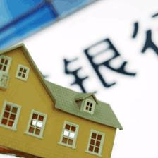 首付交完后最晚多久办贷款