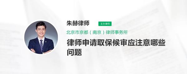 刑事诉讼法九十六条