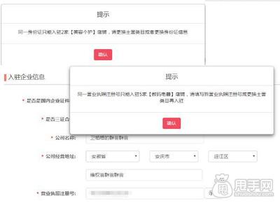 如何更改企业法人