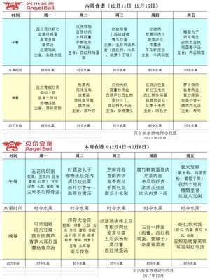 14个宝宝一天饮食安排
