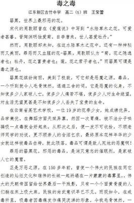 校园无毒征文怎么写