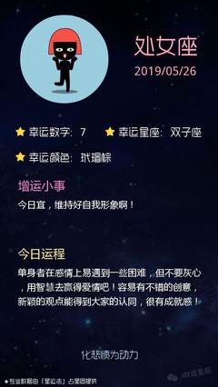 天蝎座今日爱情运势