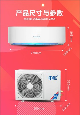 中松空调质量怎么样
