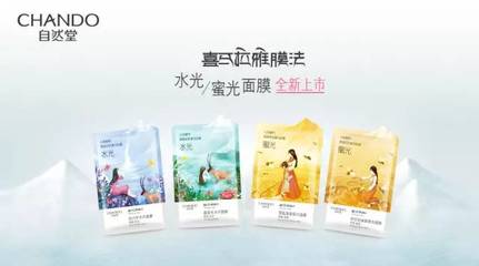 水光喜马拉雅膜法