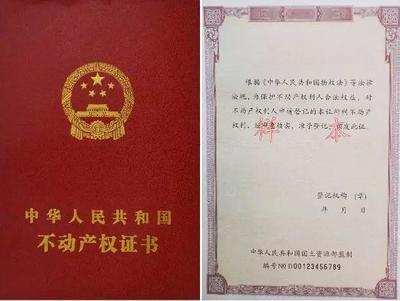 房子双证是什么意思