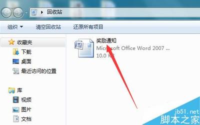 怎样在电脑里找文件