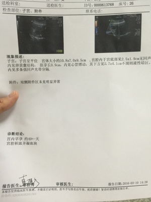 怀孕初期少量出血正常吗