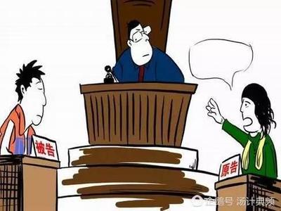 法官受贿